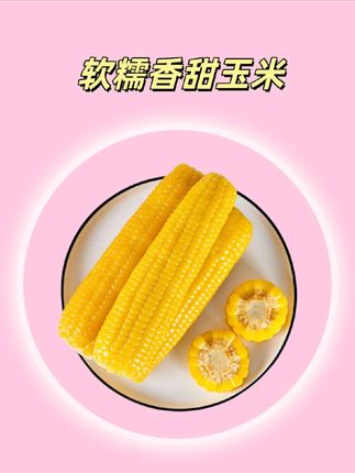 软糯香甜东北大黄糯 #玉米 #黄糯玉米 ##新࿆鲜࿆采࿆摘 #口感特别好吃