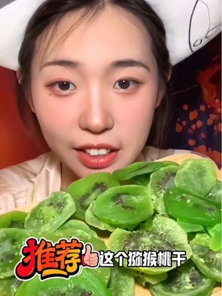 羽晨妈妈【抢!满满维C】绿心猕猴桃干奇异果干大片厚切富含维生素C #水果干 #猕猴桃干 #解馋小零食推荐 #零食推荐 #休闲零食