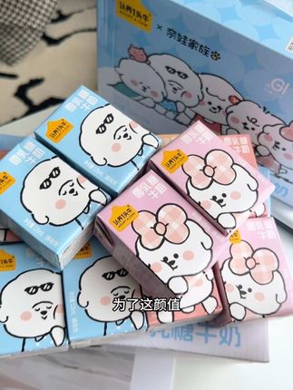 新品零乳糖牛奶小朋友超爱喝,口感自带清甜#牛奶推荐 #宝宝牛奶 #认养一头牛 #乳糖不耐受
