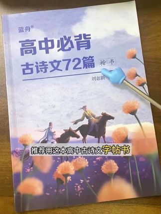 高中生要练字,语文练楷书,英语练衡水体,一个暑假就能练出来 #家长必读 #学霸秘籍 #练字帖 #暑假充电计划 #高中