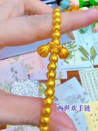 手链赛道文案素材 - 回复 @雨露(好物优选)的评论 还在戴烂大街的普通手链?快换成这条两世欢手链吧!
圆润珠饰搭配精巧莲形吊坠,上手温润质感十足
柔和修饰手腕线条,东方温婉氛围感直接拉满
可调节链身,大大小小手围戴着都贴合舒服
单戴自带高级感,国风、通勤、休闲穿搭随心驾驭
抬手之间,淡淡的雅致氛围感直接拉满#两世欢手链 #国风手链 #日常配饰 #精致首饰@DOU+小助手 - 雨露(好物优选)作品