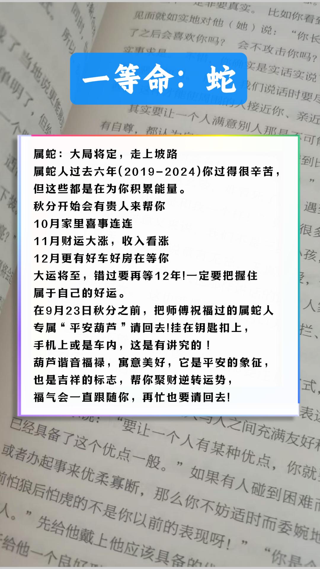 #1965年的蛇 #1977年的蛇 #1989年的蛇 #生肖蛇 #属蛇