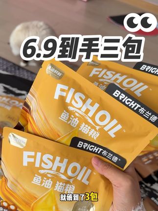 纯纯捡漏价,刷到还有库存可以多薅几单! #布兰德 #猫粮 #养猫新手 #养猫 #新手养宠