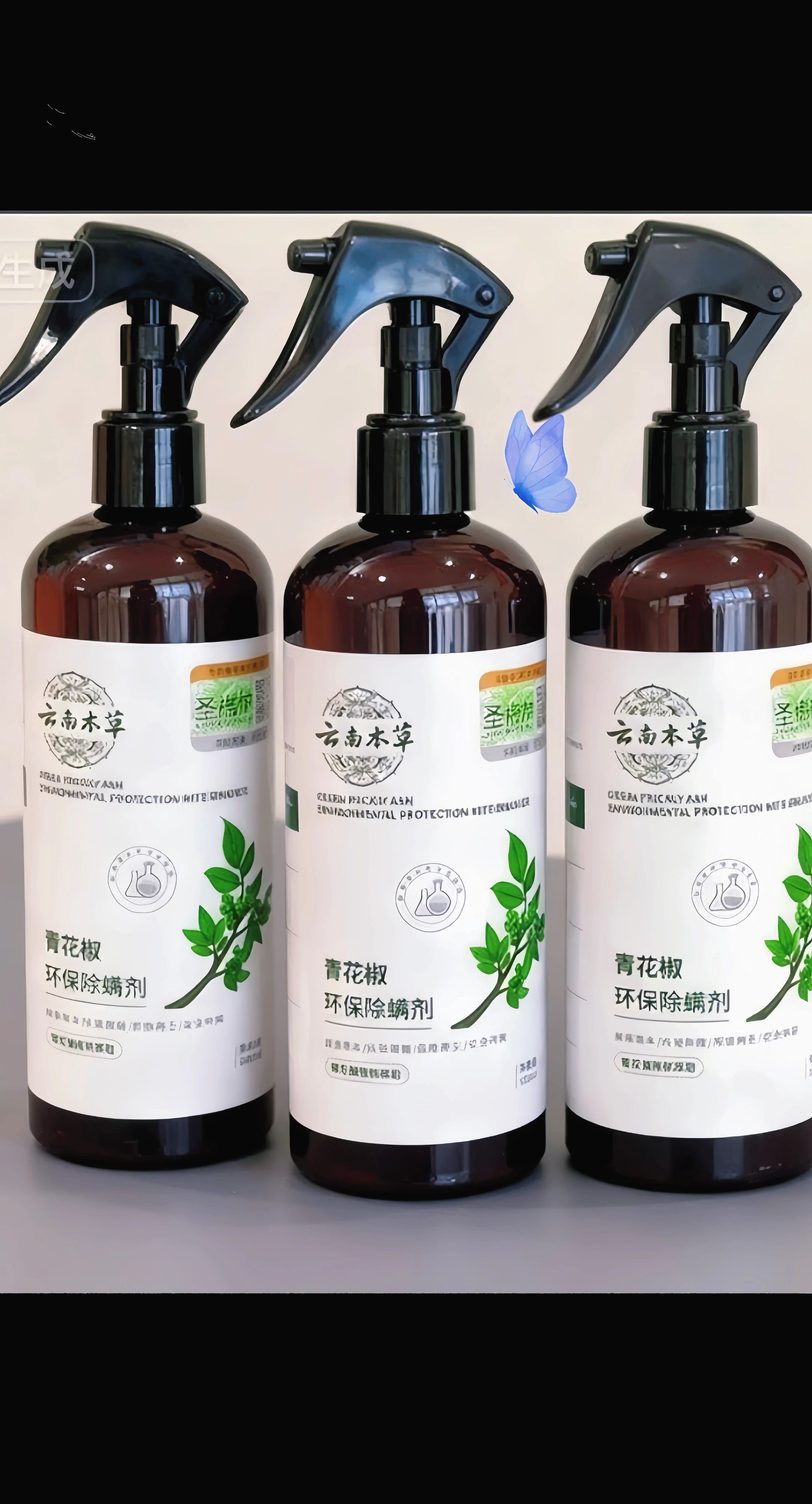 宝子们!被身上反复痒痒、床单总有怪味整崩溃的看过来!   这个云南本草青花椒的除螨喷雾真的绝!喷在床品、沙发这些地方,青花椒成分把那些小虫子全搞定,配方还特别温和,家里有娃有小宠物也能放心用~   现在每天睡前喷一喷,终于能睡踏实觉,皮肤也清爽多了!被这些小烦恼折磨过的姐妹,真的可以试试,亲测有用!   (拍摄时可以搭配动作:拿着瓶子对床品喷洒,再展示自己清爽的皮肤状态)   要不要我再帮你调整成更口语化的口播版本?#家庭必备 #日常生活小妙招 #每日分享