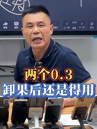 两个0.3,卸果后使用,保证下年产量!#三农 #农资肥料 #果园数据化管理