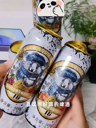 雪地鼠果味烈性啤酒三种口味精酿高度啤酒#啤酒 #精酿啤酒 #雪地鼠啤酒 #雪地鼠果味烈性啤酒 #烈性啤酒