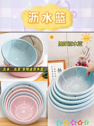 新款家用沥水篮塑料特硬加厚家用洗米筛厨房洗菜篮滤水果蔬菜篮子 #沥水篮 #洗菜篮 #好物
