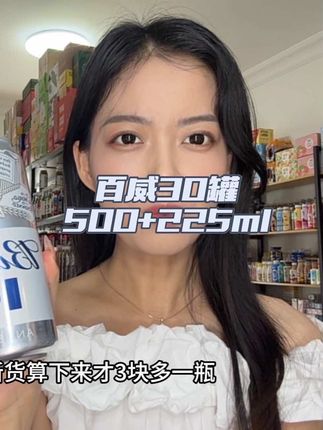 平时追剧小龙虾火锅烧烤真离不开它!#强烈推荐 #谁懂啊真的很好喝 #啤酒 #好喝不贵#饮品推荐