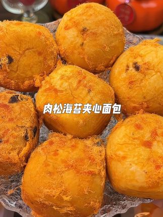 这价到手一箱20个#肉松面包 ,刷到有货你们赶紧抢!#肉松海苔 #面包 #早餐吃什么 #超便宜超划算