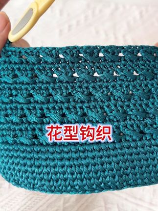 #水桶包钩织教程 #水桶包钩织 #我的手工作品
