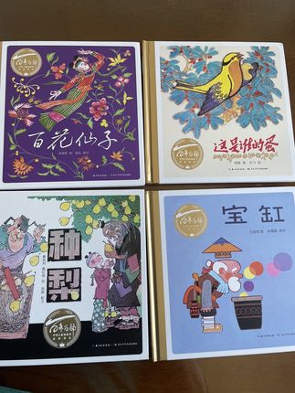 百年百部,每一本都值得拥有,带孩子读好书。#推荐好书的张丹丹