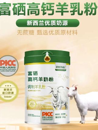 【拍一发二】富硒高钙羊乳粉新西兰奶源零蔗糖成人中老年人羊奶粉#日常分享 #成人奶粉推荐