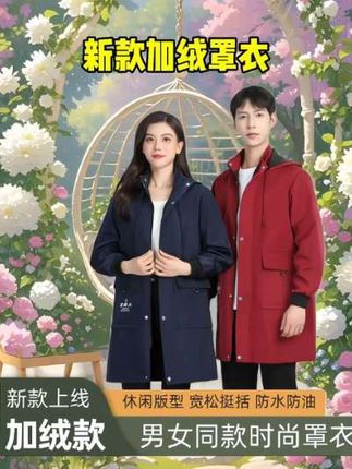 ##创作灵感 #加绒罩衣 #男女同款 #谁穿谁好看 #上班也可以穿