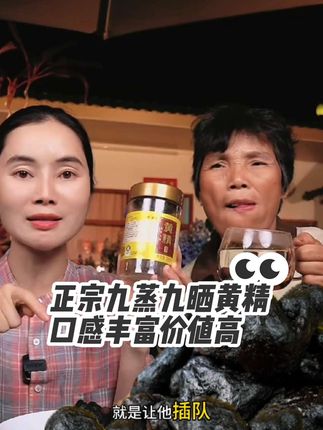 #黄精#口感特别好价格实惠 #营养丰富#软糯香甜#大自然的馈赠