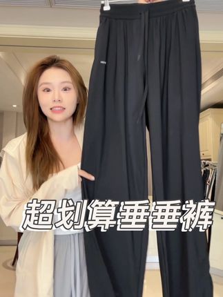 我自己都穿了很久的裤子,现在价格非常香,随时可能就没! 真的超级冰冰凉超级舒服!!!很显瘦#显高显瘦 #显瘦裤子 #防晒裤 #百搭神裤 #慵懒风穿搭