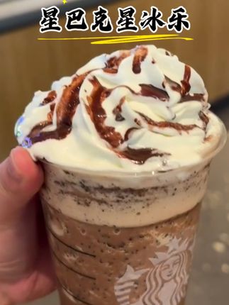 星巴克星冰乐系列真的喝着太爽了#网红饮品 #一杯咖啡的快乐 #仙女都在喝什么 #星巴克 #星冰乐