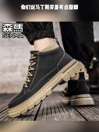森马马丁靴男2025新款秋季高帮英伦风男士黑色皮靴户外厚底工装靴 #好鞋推荐 #你鞋真好看 #好看又好搭