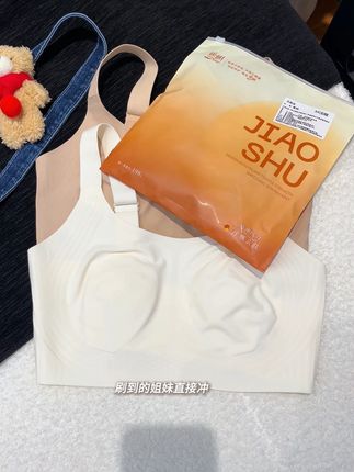 想要大胸显小,小胸挺阔的,这款蕉树家的超薄兔耳杯内衣,你可以一定要试试,上身不仅舒服,好巨有型!透气性也非常好,现在新品冲销量这价到手2件,性价比是真的绝了~#贴身衣物 #面料柔软舒适 #无钢圈文胸 #内衣 #我可真会买
