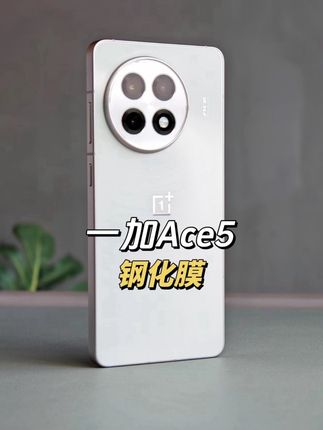 讯姆无尘舱电竞膜适用一加ace5钢化膜一加ace5pro手机膜游戏高清#一加ace5 #一加ace5钢化膜 #一加ace5pro钢化膜 #钢化膜 #数码科技