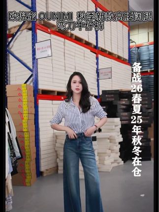 【秋季新款|高腰阔腿弯刀裤】✨ 一刀切出大长腿!高腰+阔腿+弯刀神裤型,藏肉显瘦还拉比例,小个子也能秒变气场女王~🍂 复古牛仔蓝适配所有秋装,慵懒时髦感轻松拿捏! 👇点击解锁你的初秋穿搭天花板⬇️ #秋季牛仔裤 #弯刀裤 #高腰神裤 #阔腿裤穿搭 #秋季新品
