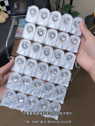 我的妈呀!心心念念的海俪恩日抛总算被我蹲到了!这个价就到手三盒三十片囤货装!!!#家人们谁懂啊 #海俪恩 #日抛 @DOU+上热门