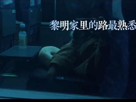 她在思念什么每日每夜 是随风飘走的落叶…… 车子还没启动,眼泪就忍不住了,原来长大最痛的,是学会笑着说再见 #她在思念什么每日每夜 #创作者中心 #创作灵感 #离家