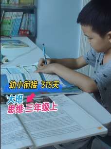 今天学复杂周期问题,又用到了姐姐写的小笔记本❤️,闰年平年大小月看来还是需要记一记,这粗略一算,其实数学需要记的也不少😭。 #小学数学思维 #小学奥数 #幼小衔接数学 #幼小衔接数学思维 #小学培优