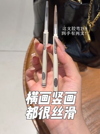 横画竖画都很丝滑!#眼线胶笔#眼线#平价#新手