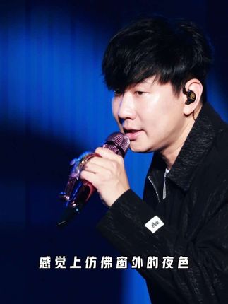 佛山泡泡音乐节林俊杰《不为谁而作的歌》 #林俊杰 #佛山泡泡岛音乐节