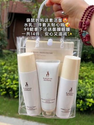 孕期护肤看这里!袋鼠妈妈洁面水乳三件套,99元入手还送面膜+眼膜,总共14件,孕期补水保湿安排得明明白白,孕妈妈们可以放心冲~#袋鼠妈妈 #护肤品 #好物推荐🔥 #种草好物推荐 #好用不贵