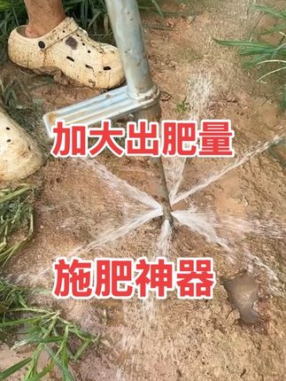 液体施肥枪 #八孔液体施肥枪 #柑橘种植 #烤烟种植技术与管理 #水溶肥设备 #果树种植