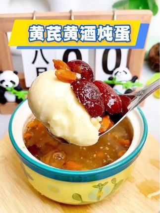 香港闺蜜过了30每天都要喝的,黄芪黄酒鸡蛋汤,50岁了怪不得都叫她小姐姐,坚持喝真的有惊喜#黄芪鸡蛋汤#瓦罐汤#客家黄酒#黄酒鸡蛋汤#女人汤