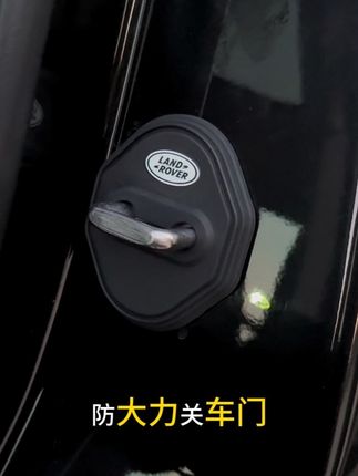 路虎车门锁是裸露的原生钢,没有任何保护,关车门声音巨大,没有缓冲,时间久了车门零部件松动,产生问题,建议安装专用门锁垫,美观实用,防尘防锈,路虎全系车型可用#路虎 #路虎发现运动版 #路虎揽胜 #路虎卫士 #车门减震垫