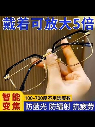 #【智能变焦老花镜远近两用高清自动调节度数蓝光焦点老年人眼镜高档】