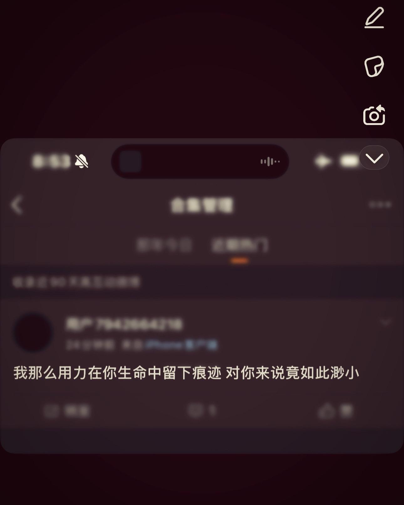 我睡的很晚每天熬夜到俩眼酸手机里的歌换了一遍又一遍总有一首歌犹豫好久舍不得删掉翻到很久的照片看完还是会难受许久不联系的朋友突然相遇也会满心欢喜总有一些回忆我不想丢掉一些人我没法说忘就忘喜欢一个人久了这种喜欢会自然而然的变成习惯并不是不爱了只是当初的新鲜感没有了取而代之的是生长在骨子里的感情 或许你认为没有了当初的热情变的冷淡了我们经历过多少才走到现在喜欢到习惯是一个慢长的过程慢长的都不被你发觉 就像你的表戴久了会成为习惯你却觉得他没有了当初的光泽觉得没那么喜欢它了我明白长久的感情不容易 我清楚陪伴是最长情的告白爱是陪伴我会和你吵架但是没有想过要离开你缘注定有聚有散多年后是否还记得彼此的名字是否还能回忆起当年的悲欢人生本来就是一条路 有些人注定是路人即使并肩走过但还有下一段征程生命中的人来来去去多数都在不知不觉中离开了只有少数人在我们的生命中留了下来很多时候我们甚至想不出为什么彼此疏远了在什么时刻说的再见只能彼此祝福安好然后遇见下一个惊喜。#笔记 #分享 #记录