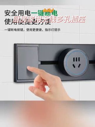 今天给大家带来这款明装轨道插座,原位替换八六型墙壁开关,无需重新布线。主体采用喷砂铝合金材质,使用更放心,自由移动,即插即用,顺转通电。逆时针旋转则断电,可沿轨道平行滑动,可跟使用需求添加适配器类型多种适配器完全满足日常需求。高品质同心,散热快,导电强。八千瓦大功率,全带用电无忧,绝缘胶条,防尘防触电,高弹力按压弯曲瞬间回弹九毫米,阻断封口、阻燃自吸,安全升级。#厨房无线多孔插座 #家用好物推荐 #好物推荐🔥