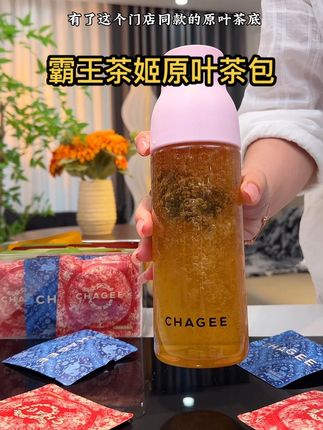 #霸王茶姬 也出原叶茶包了。冲开茶香四溢,兑山牛奶直接把门都同款伯牙绝弦搬回家!#夏日特饮 #仙女都在喝什么#霸王茶姬袋泡茶 #喝一口就爱上