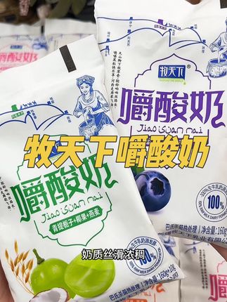 肉眼可见的大颗燕麦粒和果粒,喝起来酸酸甜甜喝的巨过瘾,它是真实添加100%生牛乳奶源发酵的,每一口都能挂勺的质地,奶香味巨浓,香醇丝滑,喜欢喝酸奶的姐妹一定要囤着试试!#嚼酸奶果粒燕麦酸奶 #牧天下嚼酸奶 #好喝到哇塞 #小仙女必备
