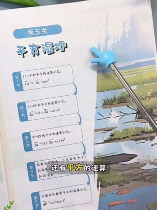 #小学数学 一定要狠抓计算,推荐这套#速算技巧一本通 提升孩子计算速度和数学思维#速算 #教辅推荐