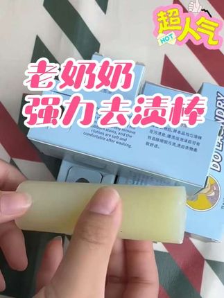 #创作灵感 #上热门 #好物推荐 #居家好物 #去渍 当场涂一涂就能缓解 不用等回家再着急处理污渍 快来试试吧