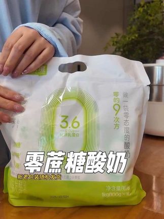 喜欢喝酸奶但是怕热量的这个一袋100g78大卡 #低热量 #代餐减肥 #酸奶 #减脂期