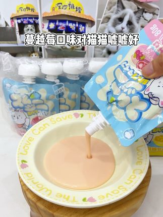 19.9就可以到手六包彩虹奶昔,夏天用它补水真不错#地狱厨房 #彩虹奶昔 #猫咪补水 #猫咪喝水