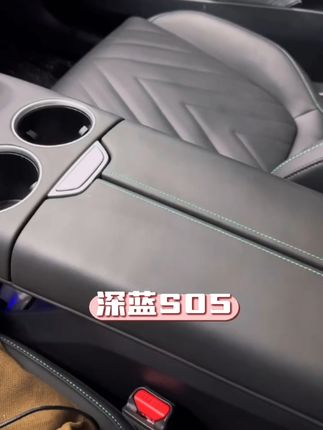 适用于深蓝S05/S07/S09/L07/SL03#车载储物盒 实用#汽车用品 新车必买配件