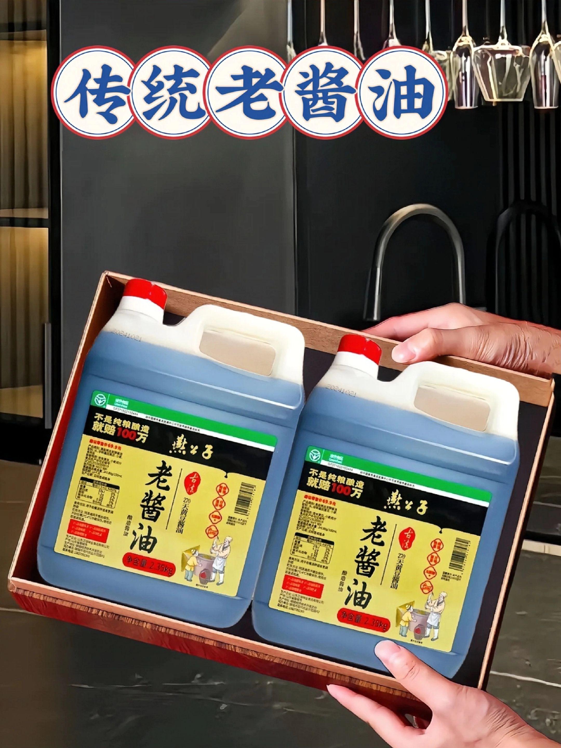 古法270天纯粮老酱油,让家常菜鲜出老味道! 精选优质黄豆为原料,坚守传统古法酿造工艺,足时日晒270天,零添加多余成分,每一滴都浓缩自然酱香。 开瓶香气醇厚绵长,不管是红烧提鲜、凉拌增味,还是日常炒菜调味,只需加一点,就能让普通家常菜瞬间有了老底子的地道风味,是厨房必备的调味灵魂! #酱油 #古法酿造酱油 #无添加酱油 #厨房调味 #家常菜调味