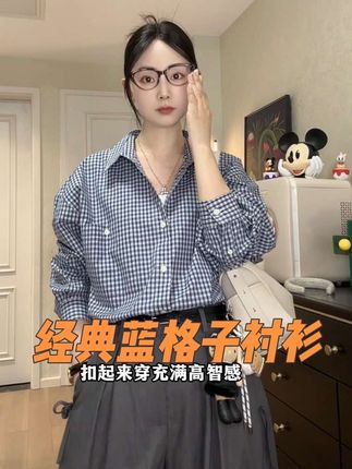 你需要一件经典百搭又洋气的格子衬衫~#高级感穿搭 #衬衫 #衬衣穿搭 #格子衬衫 #714street