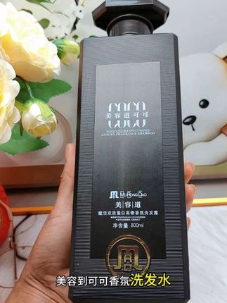 #美容道可可洗发水吧! 它可以让你拥有柔顺光滑的秀发,让你的头发不再油腻扁塌,还能帮你深层清洁头皮,让你的头皮更健康。它是温和亲肤的质地,能有效滋养你的头发,让你的头发更加轻盈清爽#抖音商城闪亮的大牌