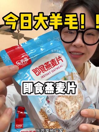 #燕麦片 #饱腹感超强的早餐 #清仓捡漏 #快来一起尝个鲜