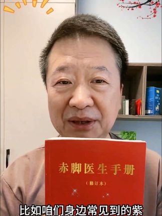 #好书分享 #古书古籍 #古人的智慧 #传承中医文化