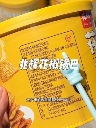 好吃的锅巴还得是兆辉家的啊,酥酥脆脆#好吃到停不下来 #锅巴 #零食推荐 #解馋 #吃货