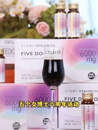 #胶原蛋白肽 #胶原蛋白肽饮品 五个女博士胶原蛋白肽饮真的很不错,好喝易坚持,值得入手#女人爱自己 #女生必备 #好东西一起分享